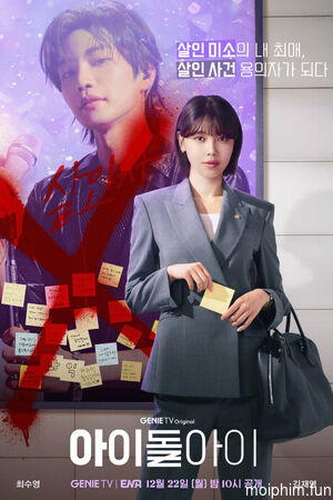 Idol I (Idol I) [2025]