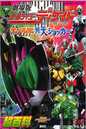 Kamen Rider Decade: All Riders Super Spin-off (Kamen Rider Decade: All Riders Super Spin-off) [2009]