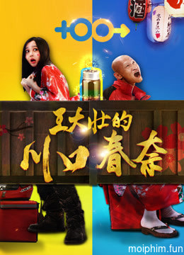 Kawaguchi Haruna của Wang Dazhuang (Wang Dazhuang&#x27;&#x27;s Kawaguchi Haruna) [2018]