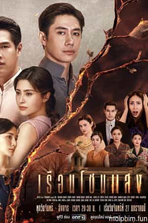 Khát Khao Rực Lửa