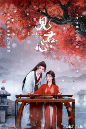 Kiến Quân Tâm (Into Your Heart) [2025]