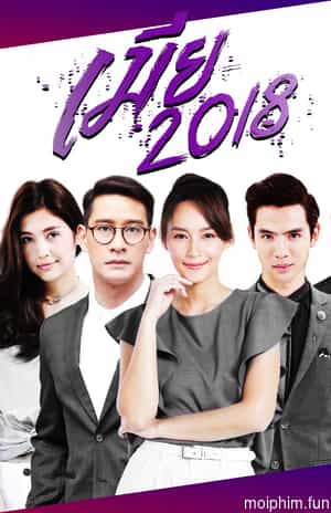 Kiêu Hãnh Và Định Kiến