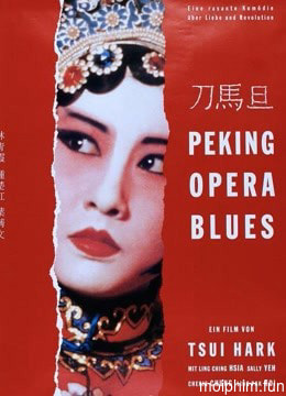 Kinh kịch Blues
