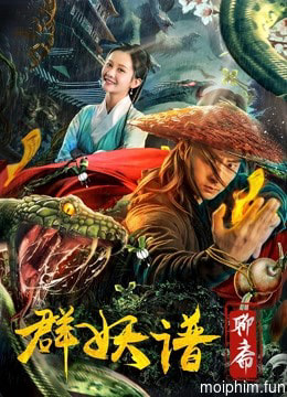 Kỷ lục của Quái vật