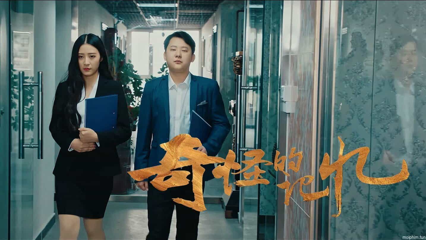Ký Ức Kỳ Lạ