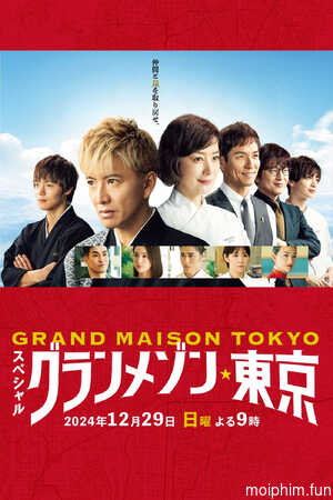 La Grande Maison Tokyo SPECIAL (La Grande Maison Tokyo SPECIAL) [2024]
