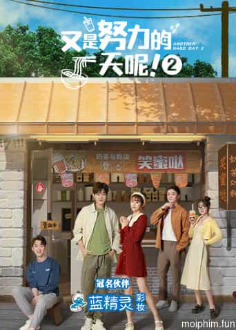 Lại Là Một Ngày Làm Việc Chăm Chỉ 2 (Another Hard Day 2) [2022]