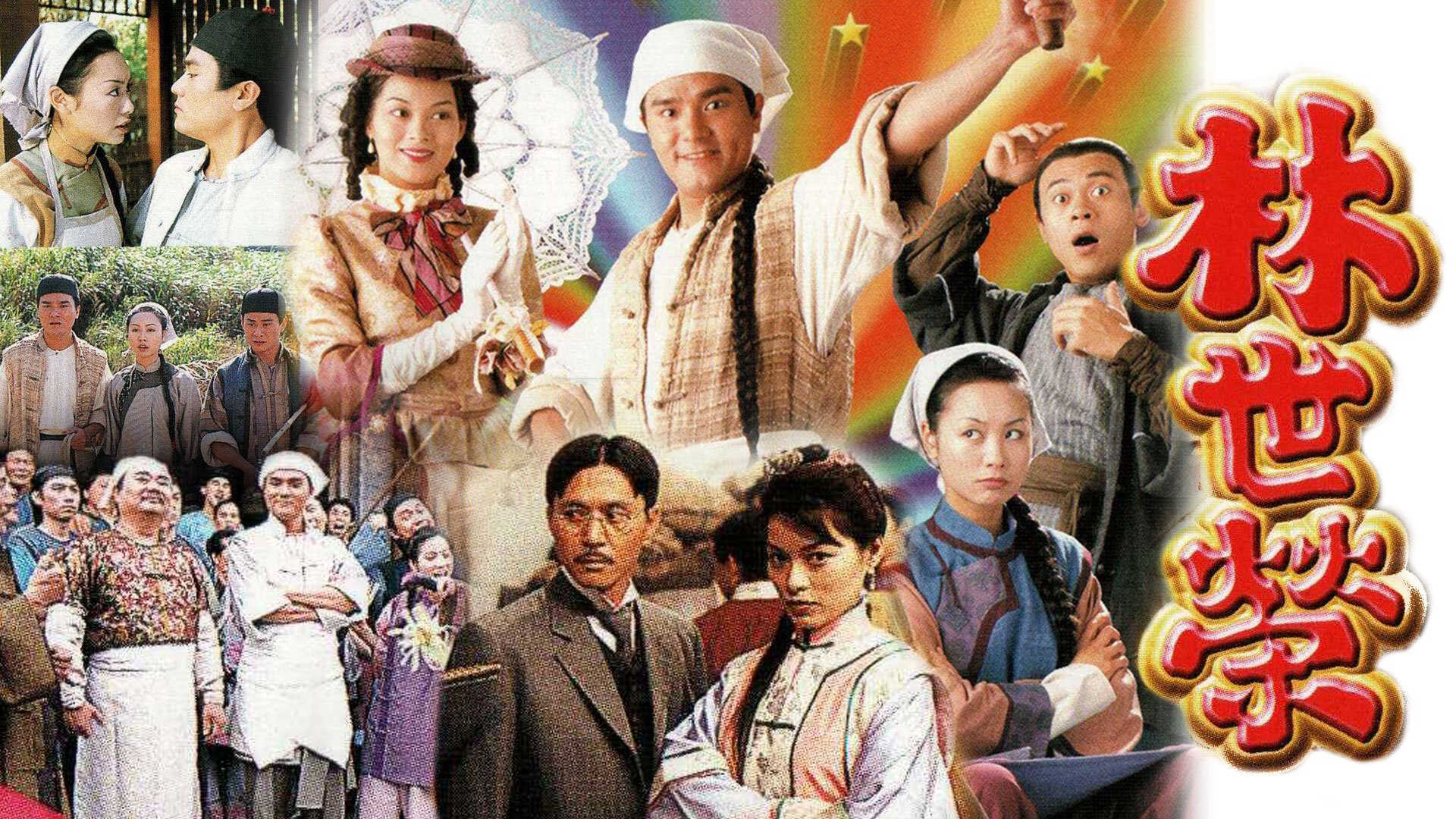 Lâm Thế Vinh