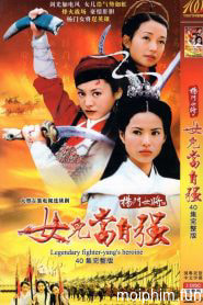 Dương Môn Nữ Tướng 2001