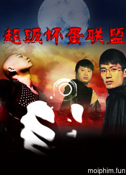 Liên minh xấu xa siêu cấp (The Mega Bad) [2016]