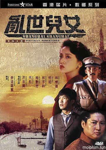 Loạn Thế Nhi Nữ