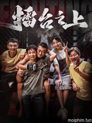 Lôi Đài Chi Thượng (On the Ring) [2025]