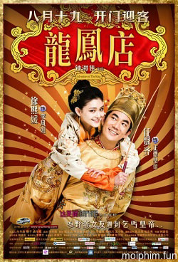 Long Phụng Điếm
