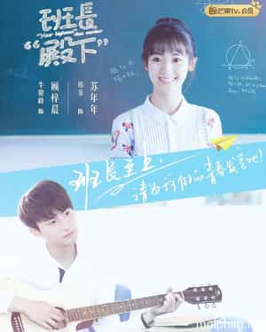 Lớp Trưởng Điện Hạ