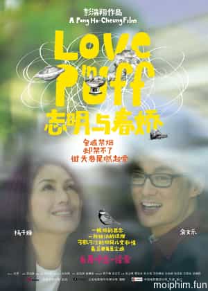 Love in a Puff