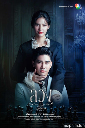 Lying (Lying) [2025]