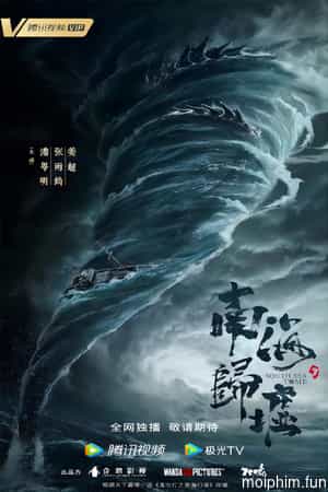 Ma Thổi Đèn: Nam Hải Quy Hư