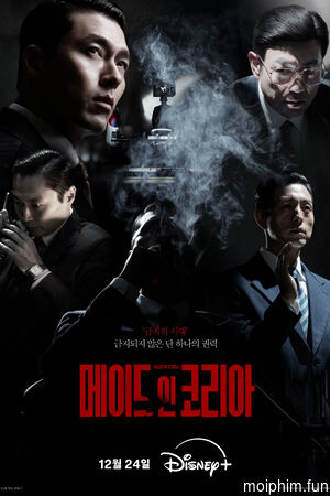 Made in Korea (Made in Korea) [2025]