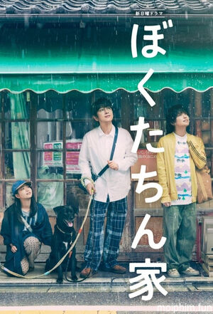 Mái Nhà Đã Chọn (Chosen Home) [2025]