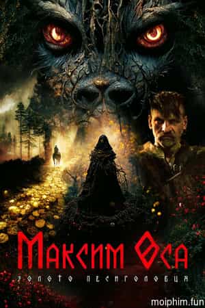 Maksym Osa: Vàng Của Người Sói