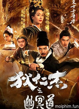 Mật khẩu vũ trụ