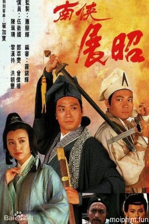 Mưu Đồ Hoạn Quan (The Conspiracy of The Eunuch) [1994]