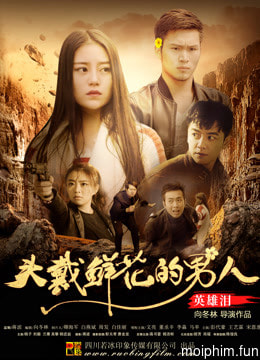 Người đàn ông đeo hoa: Nước mắt anh hùng (Man Wearing Flowers: Hero&#x27;&#x27;s Tear) [2018]