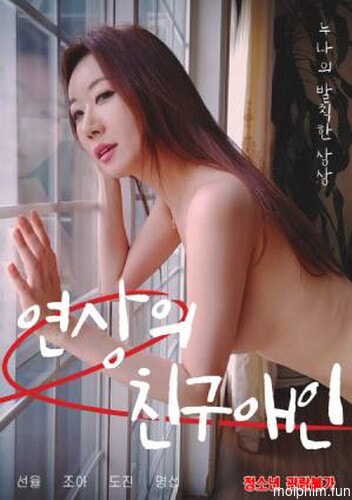 Người Yêu Cũ Của Tôi