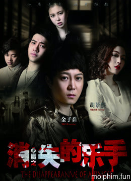 Nhạc công mất tích (The Disappearance of A Singer) [2016]