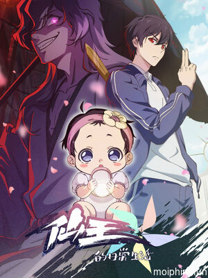 Nhật Ký Thường Ngày Của Tiên Vương (Phần 5) (The Daily Life of the Immortal King (Season 5)) [2025]