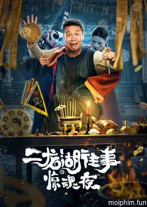 Nhị Long Hồ: Đêm Kinh Hoàng (Er Long Hu Wang Shi Jing Hun Ye) [2021]