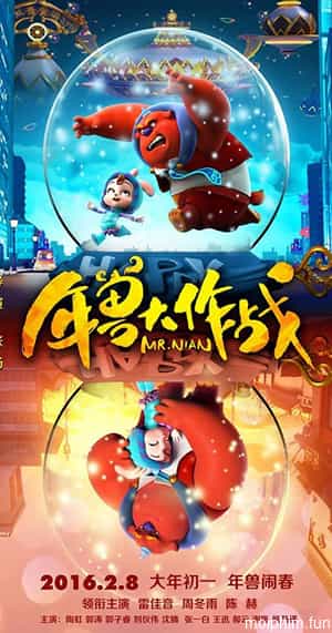 Niên Thú Giáng Trần