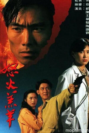 Nộ Hỏa Cừu Non (The Partner) [1993]