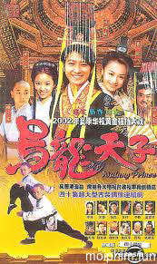 Ô Long Thiên Tử