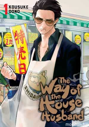 Ông chồng yakuza nội trợ (Phần 2)