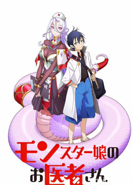 Phòng Khám Y Khoa Cho Quái Vật (Monster Girl Doctor) [2020]