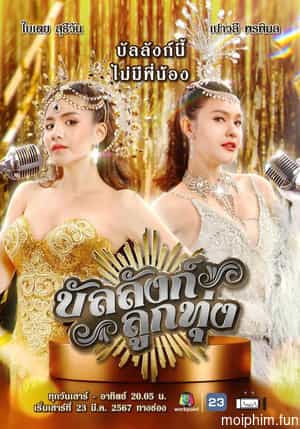 Sân Khấu Của Số Một (Stage of Number 1) [2024]
