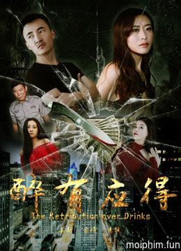 Say cũng xứng đáng (Guilty) [2018]