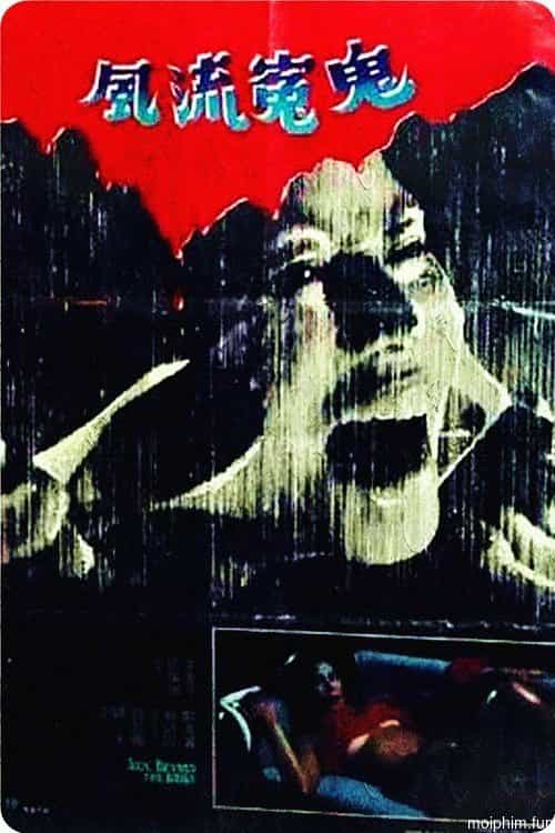 Sex Beyond the Grave (Sex Beyond the Grave) [1984]