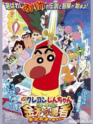 Shin-chan Cậu bé bút chì - Cơn bão hung hăng gọi mời! Dũng sĩ Kinpoko (クレヨンしんちゃん ちょー嵐を呼ぶ 金矛の勇者) [2008]