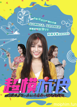Siêu mẫu điên (Crazy Super Model) [2018]