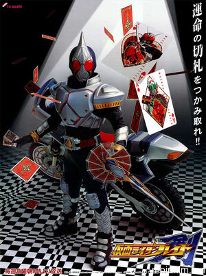 Siêu nhân Thẻ Bài (Kamen Rider Blade) [2004]