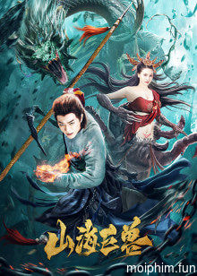 Sơn Hải Cự Thú (Ancient Monster) [2020]