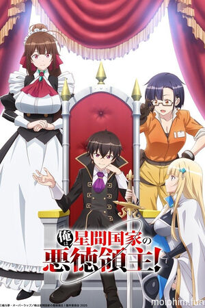 Ta Là Quân Chủ Tà Ác Của Quốc Gia Ở Giữa Muôn Vì Sao (I'm the Evil Lord of an Intergalactic Empire!) [2025]