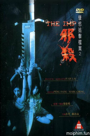 Tà sát (The Imp) [1996]
