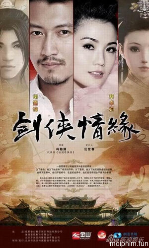 Tàng Kiếm Sơn Trang (The Legend of Swordsman) [2011]