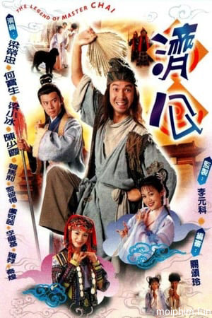 Tế Công 1997