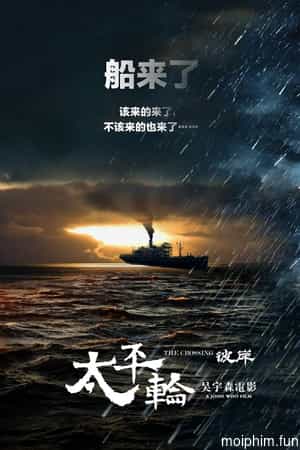 Thái Bình Luân 2