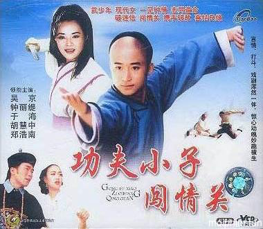 Thái Cực Quyền 2