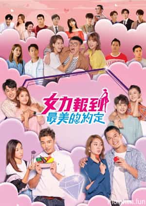 Thần Tình Yêu Ra Tay